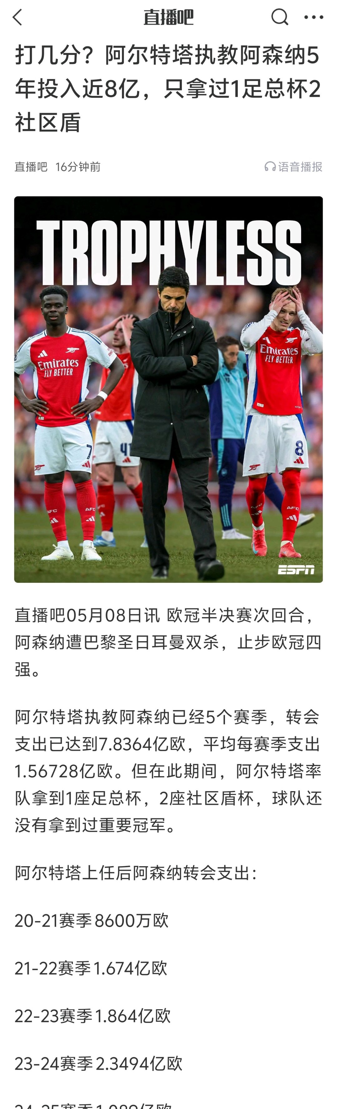 关于领先优势明显引爆全场！，塔图姆意外战胜阿森纳引发球迷热议的信息